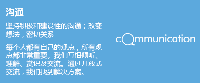 沟通
