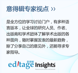 意得辑专家观点